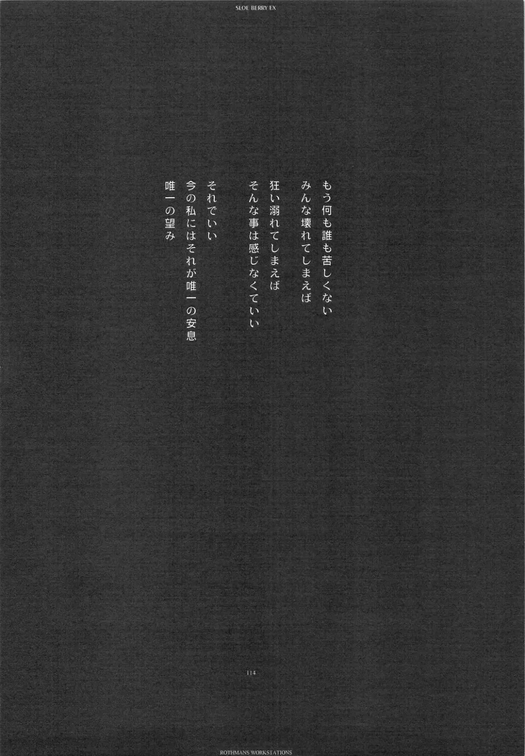 [Ros] SLOE BERRY EX Fhentai - Page 111