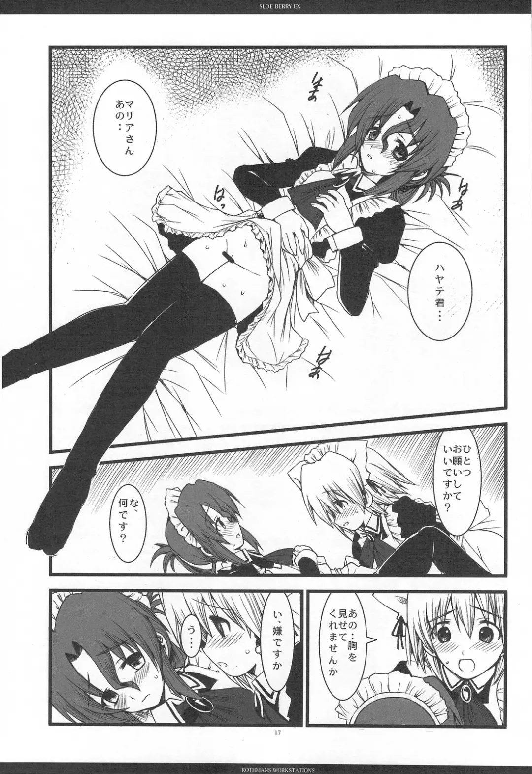 [Ros] SLOE BERRY EX Fhentai - Page 16