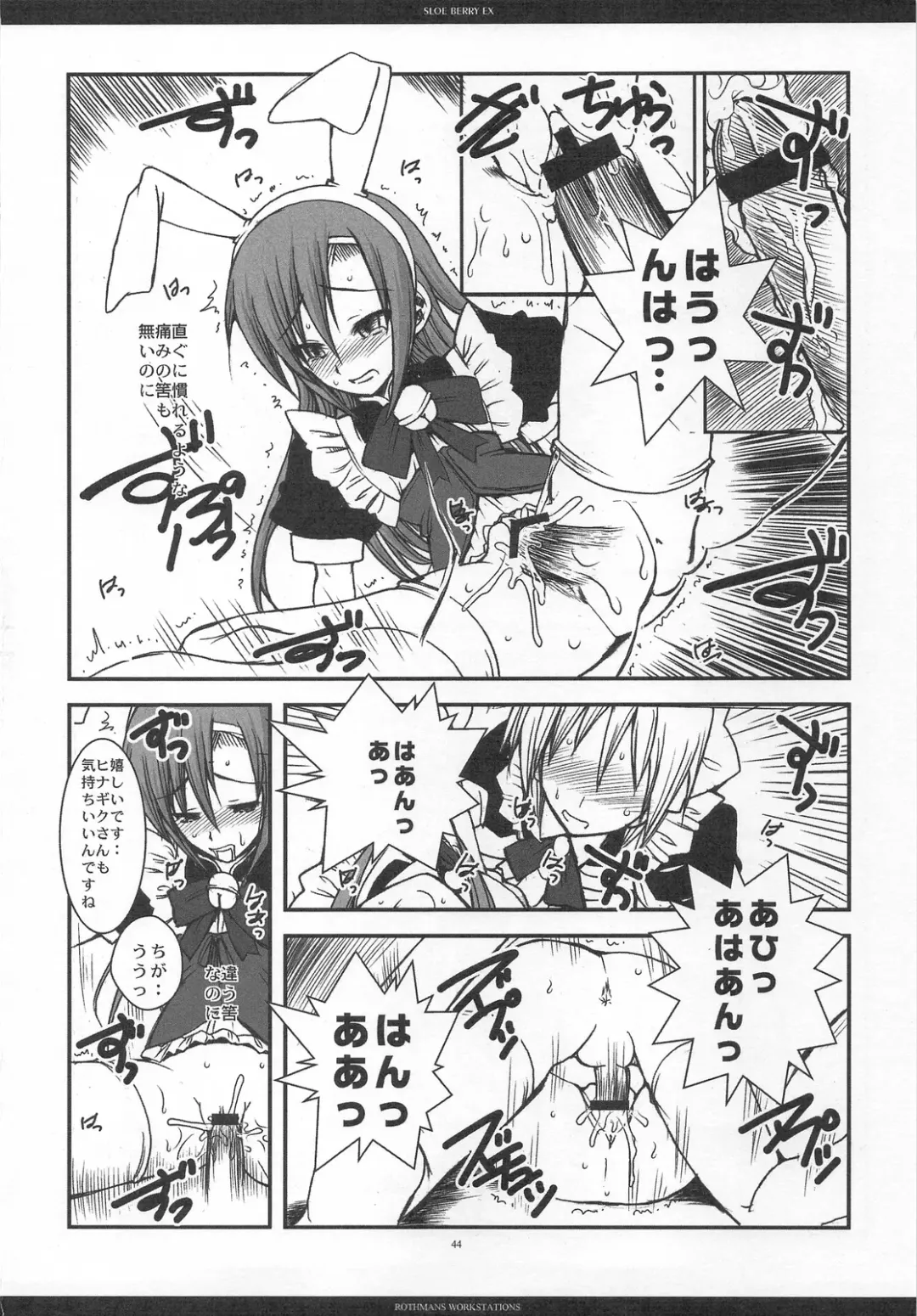 [Ros] SLOE BERRY EX Fhentai - Page 41