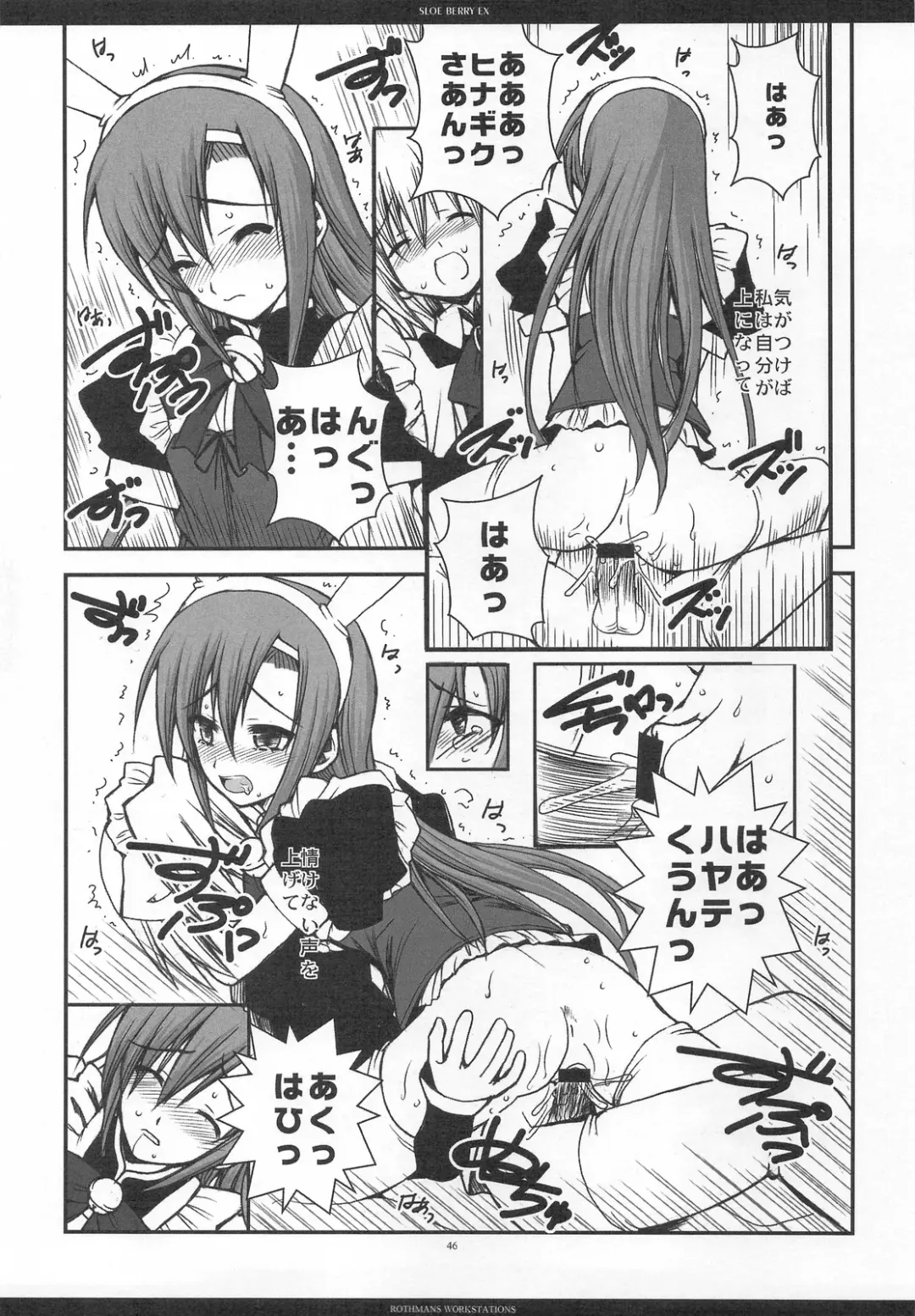 [Ros] SLOE BERRY EX Fhentai - Page 43