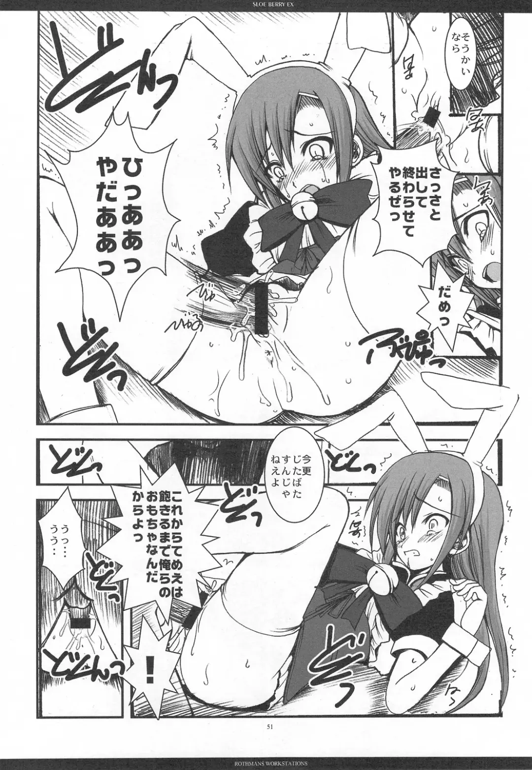 [Ros] SLOE BERRY EX Fhentai - Page 48