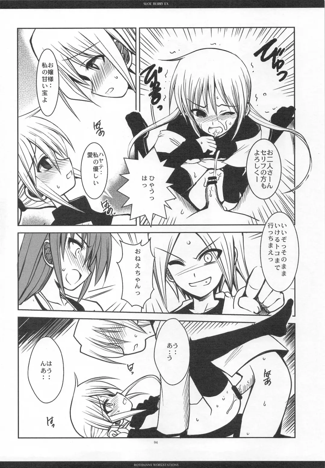 [Ros] SLOE BERRY EX Fhentai - Page 91