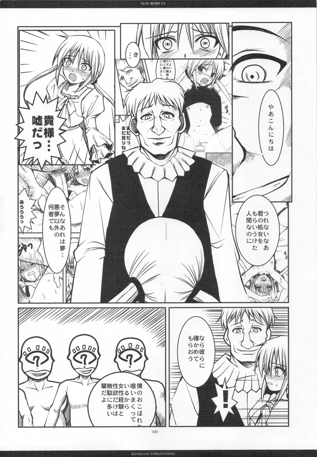 [Ros] SLOE BERRY EX Fhentai - Page 97