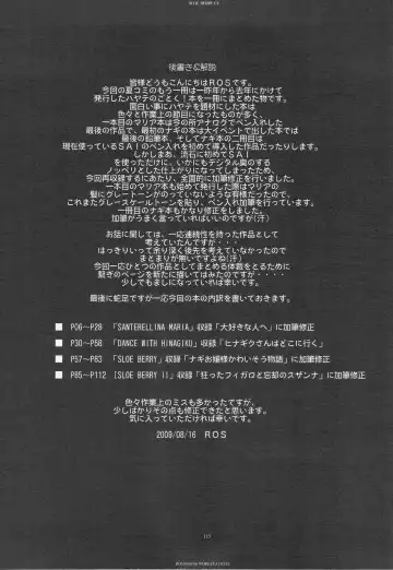 [Ros] SLOE BERRY EX Fhentai - Page 112