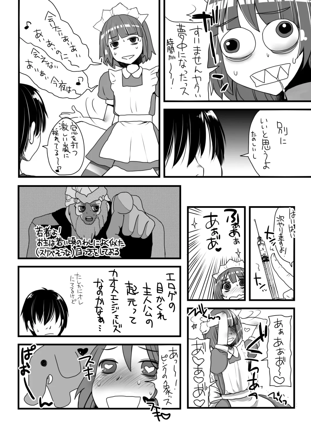 [Doru Riheko] Yakui-san Ero  Soushuuhen 2013-2016 Fhentai - Page 11