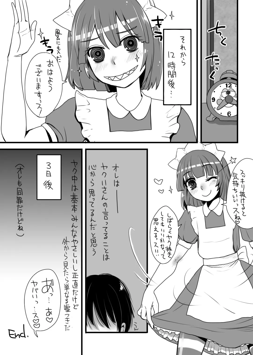 [Doru Riheko] Yakui-san Ero  Soushuuhen 2013-2016 Fhentai - Page 15