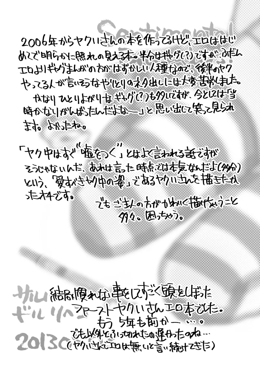 [Doru Riheko] Yakui-san Ero  Soushuuhen 2013-2016 Fhentai - Page 19