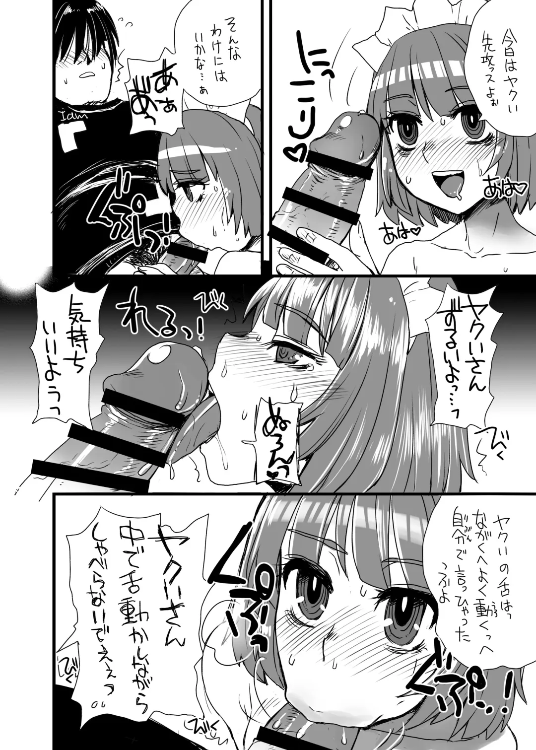 [Doru Riheko] Yakui-san Ero  Soushuuhen 2013-2016 Fhentai - Page 23