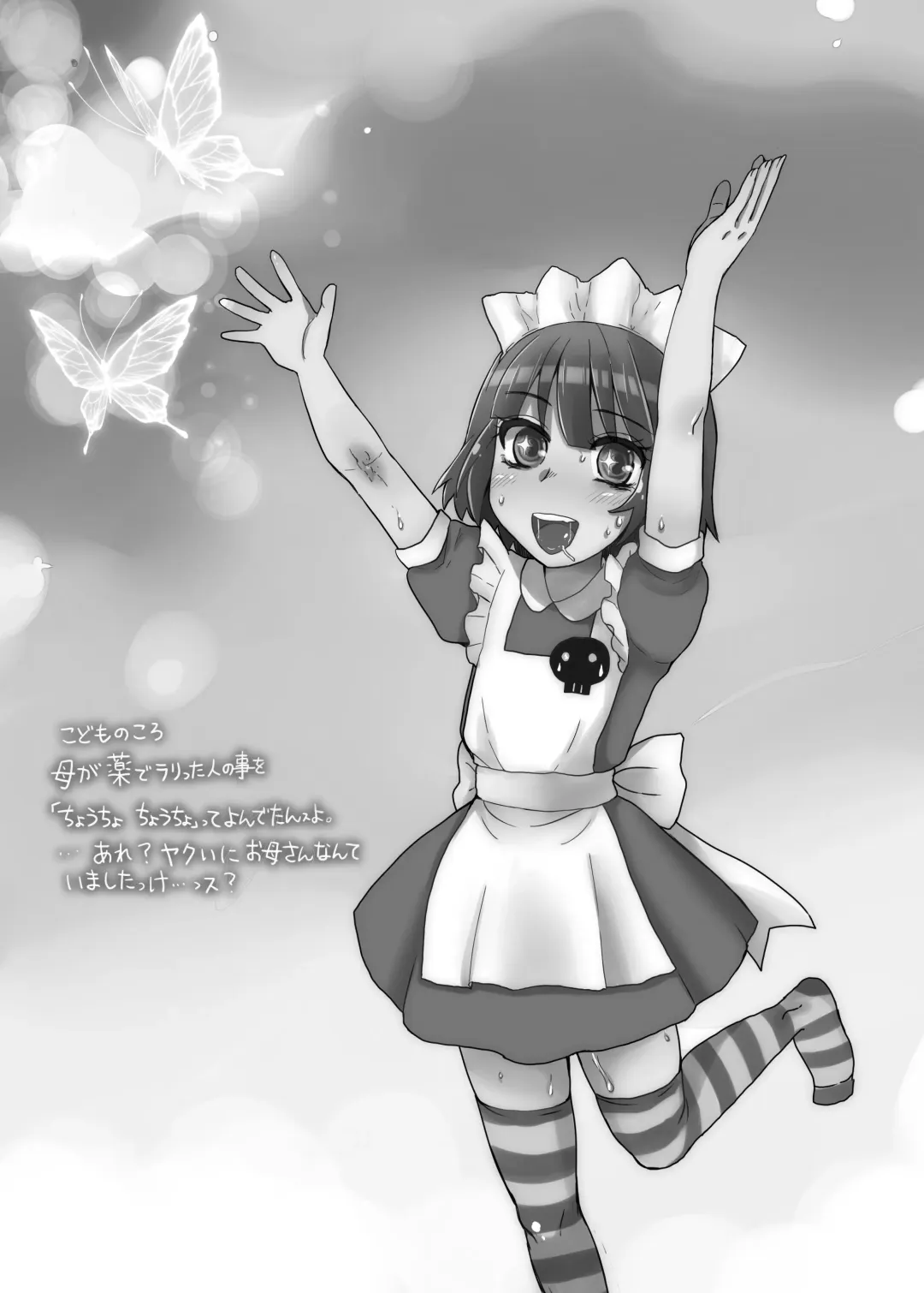 [Doru Riheko] Yakui-san Ero  Soushuuhen 2013-2016 Fhentai - Page 47