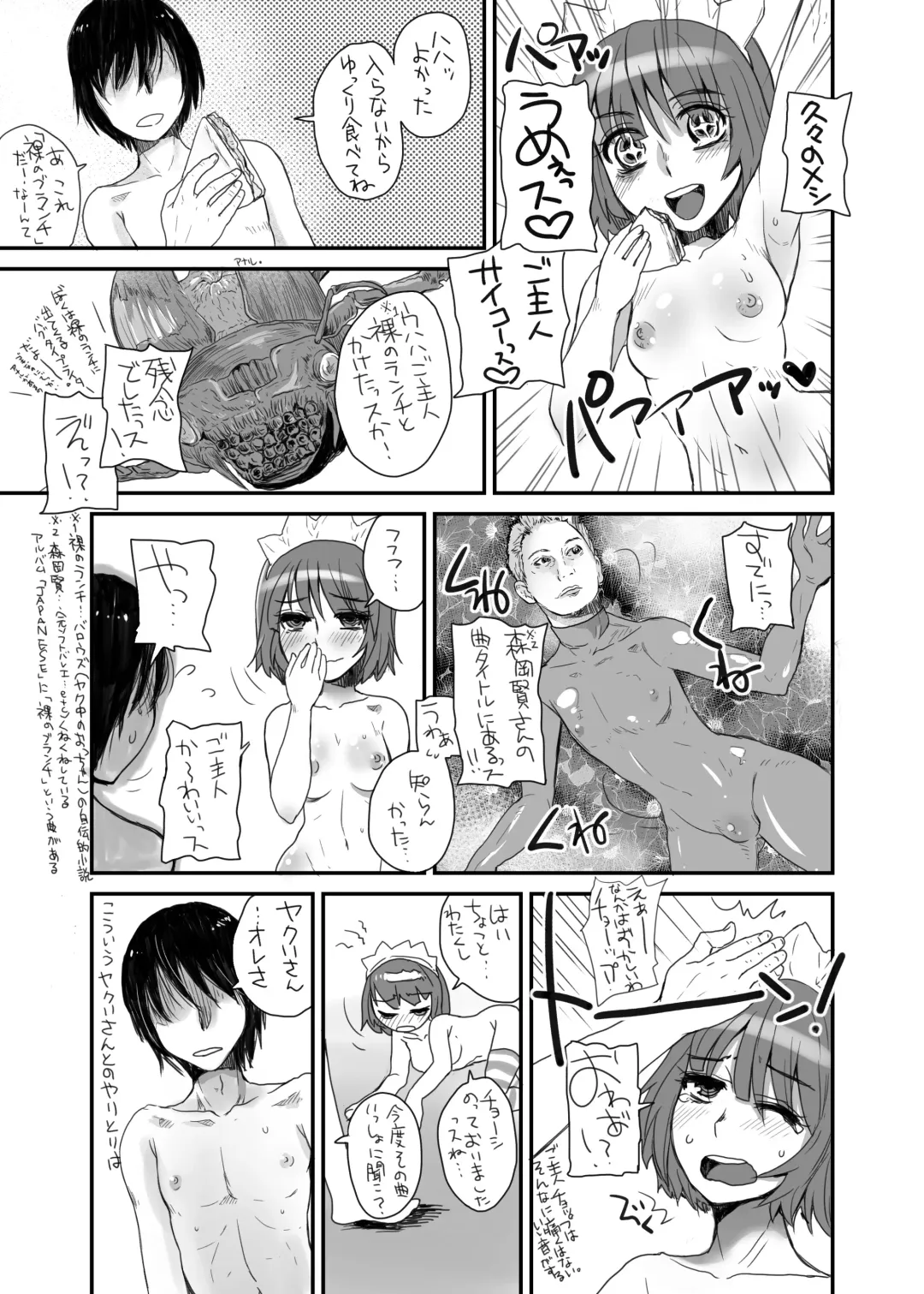 [Doru Riheko] Yakui-san Ero  Soushuuhen 2013-2016 Fhentai - Page 58