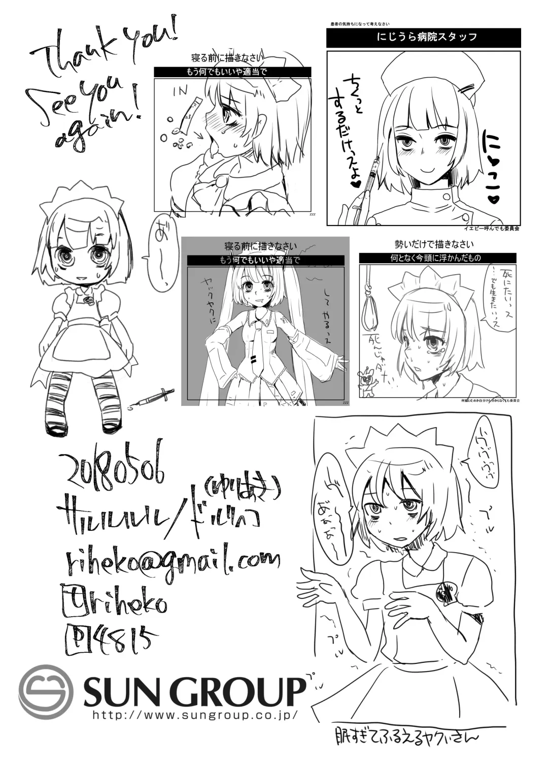 [Doru Riheko] Yakui-san Ero  Soushuuhen 2013-2016 Fhentai - Page 67