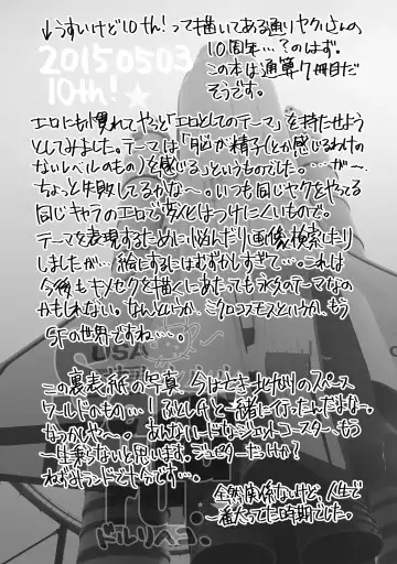 [Doru Riheko] Yakui-san Ero  Soushuuhen 2013-2016 Fhentai - Page 45