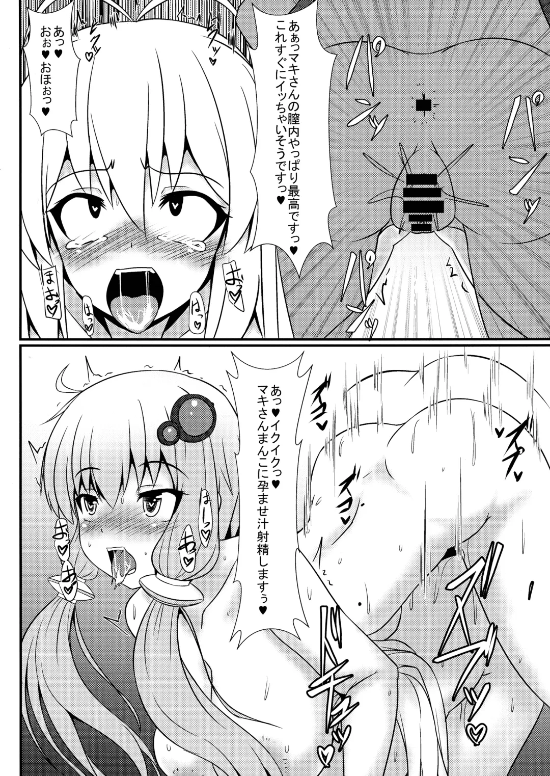 [Parmiria] Maki to Futanari no Nakama-tachi ~Oppai Zouryouchuu~ Fhentai - Page 6