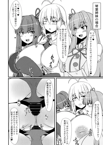 [Parmiria] Maki to Futanari no Nakama-tachi ~Oppai Zouryouchuu~ Fhentai - Page 12