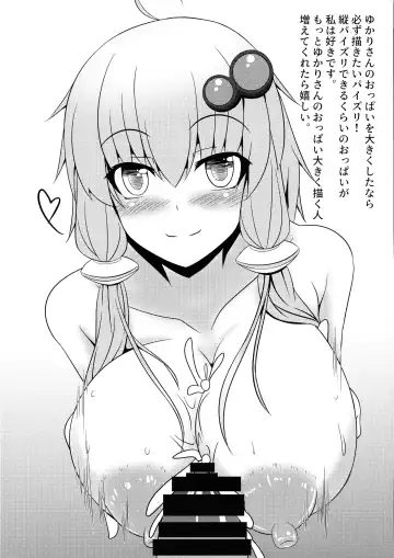 [Parmiria] Maki to Futanari no Nakama-tachi ~Oppai Zouryouchuu~ Fhentai - Page 16