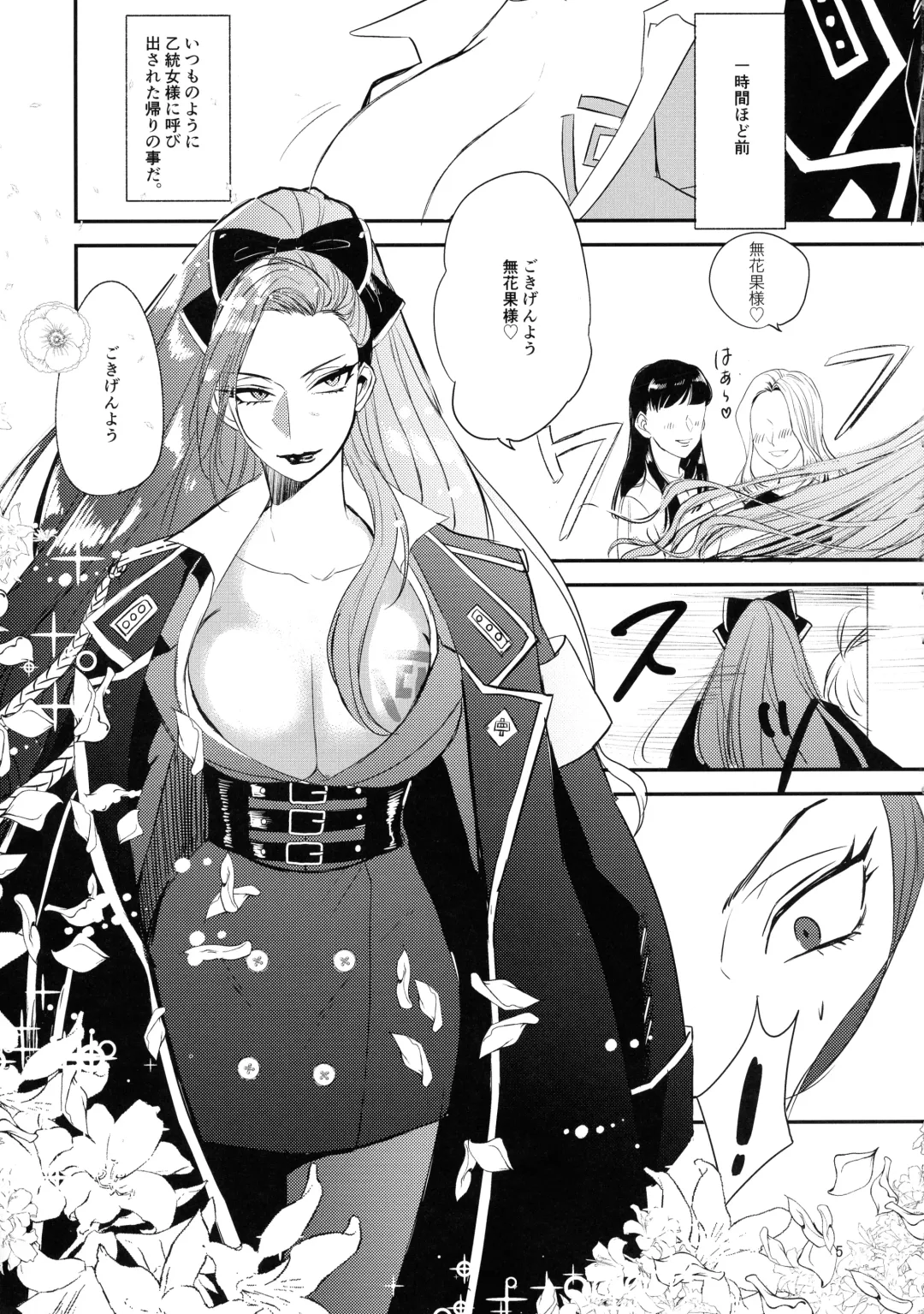 [Doki] Tasukete Ichijiku-sama Fhentai - Page 4