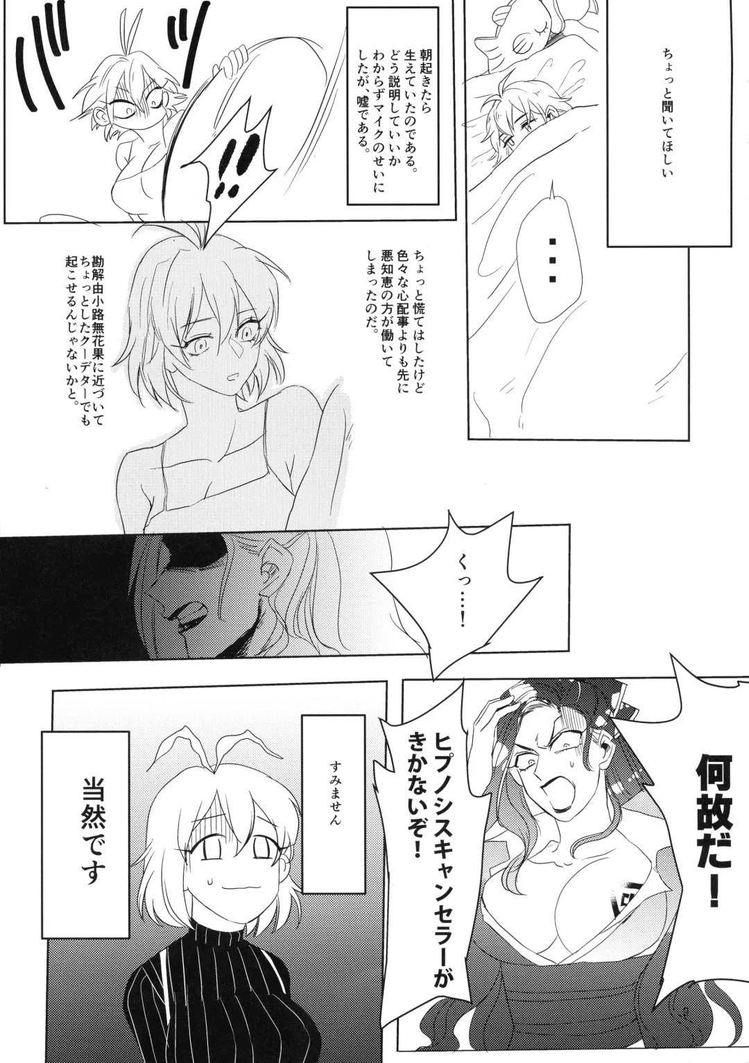 [Doki] Tasukete Ichijiku-sama Fhentai - Page 8