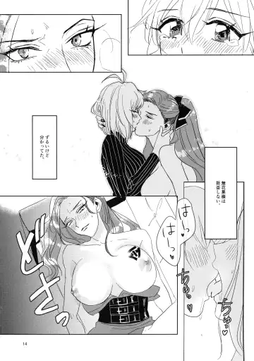 [Doki] Tasukete Ichijiku-sama Fhentai - Page 13