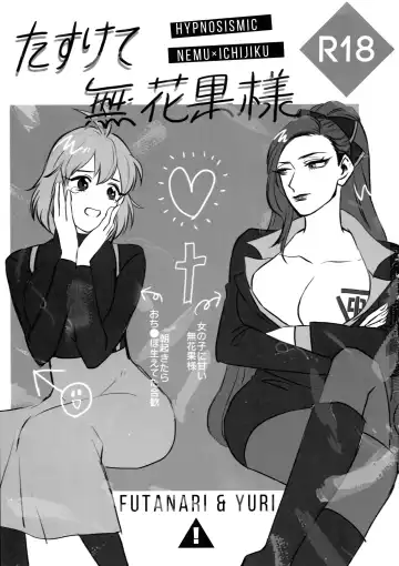 [Doki] Tasukete Ichijiku-sama Fhentai - Page 2