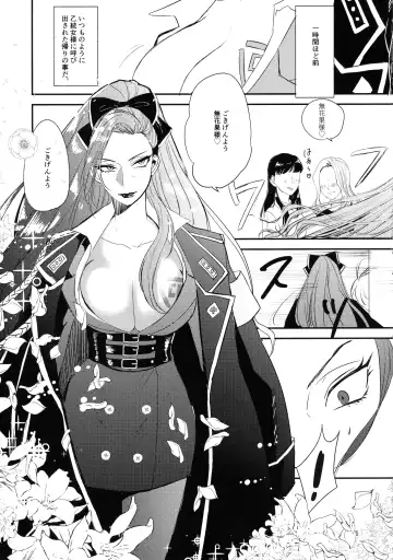 [Doki] Tasukete Ichijiku-sama Fhentai - Page 4