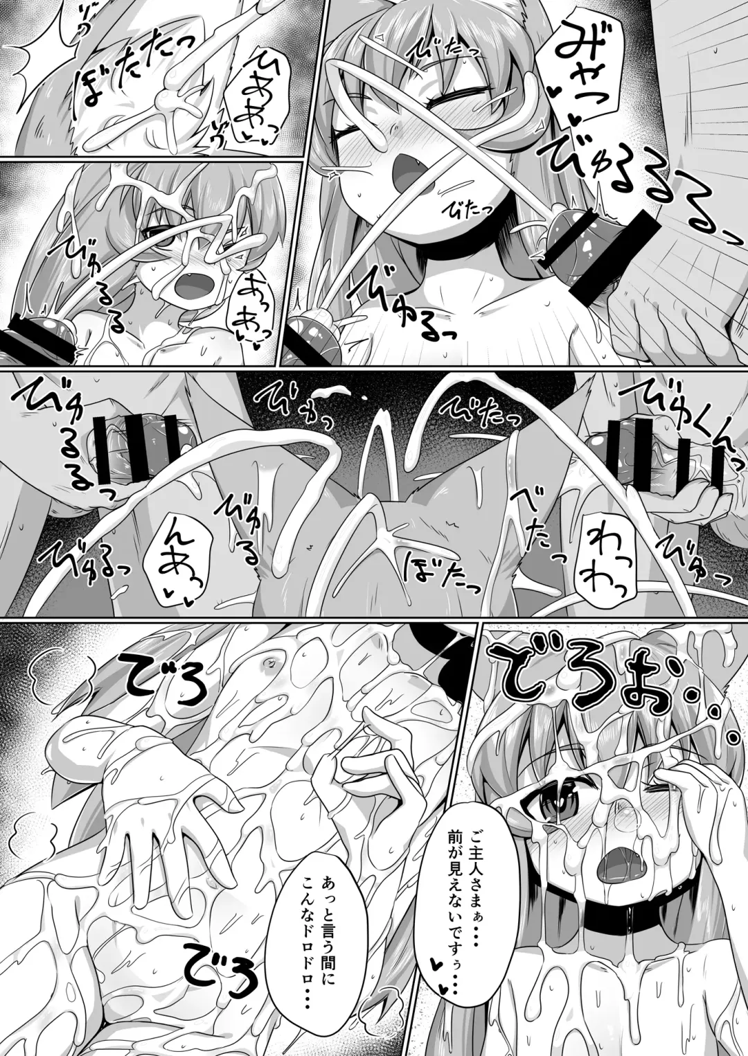 [Kitsunekov] FOX MANIAX3 Fhentai - Page 21