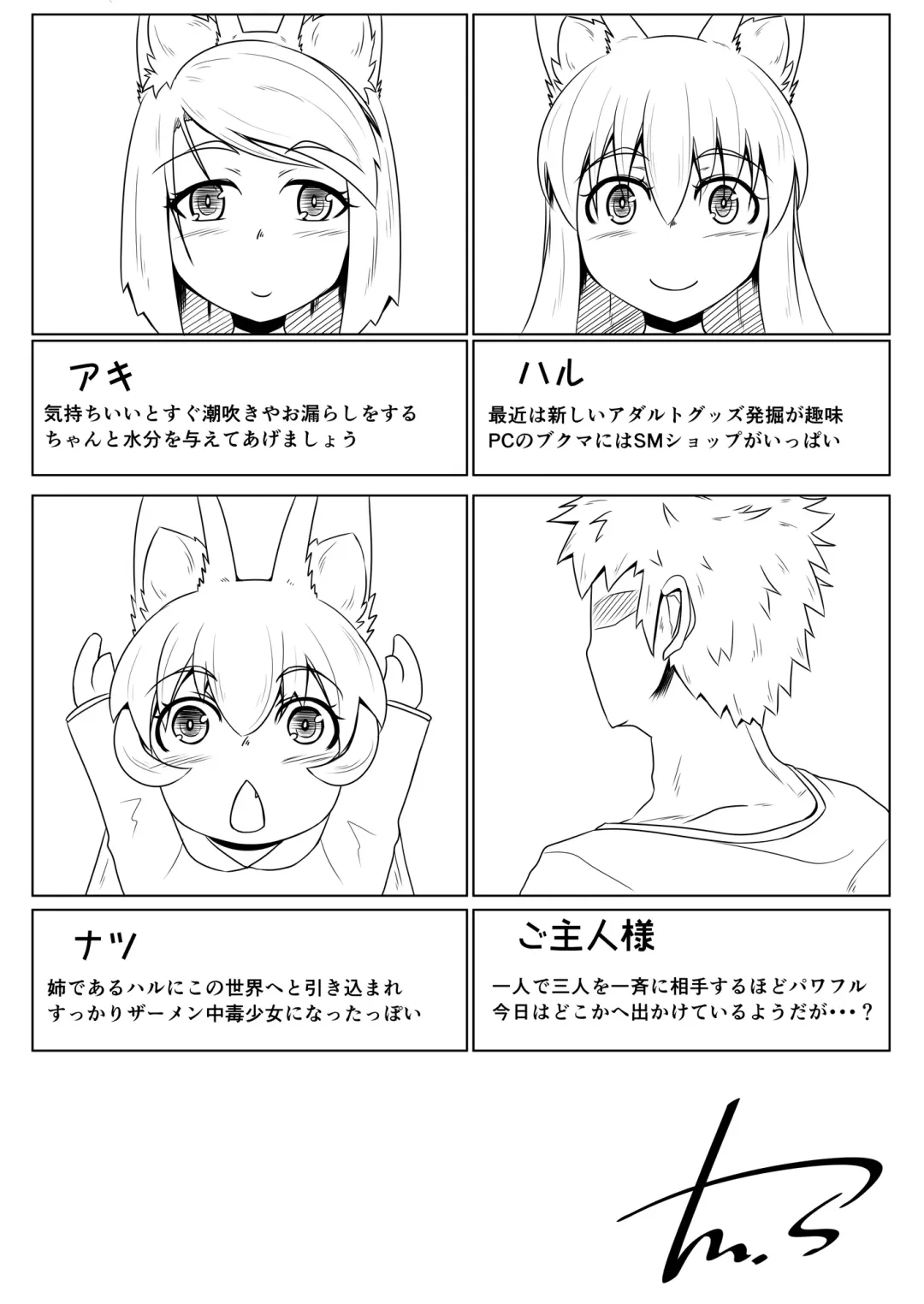 [Kitsunekov] FOX MANIAX3 Fhentai - Page 3