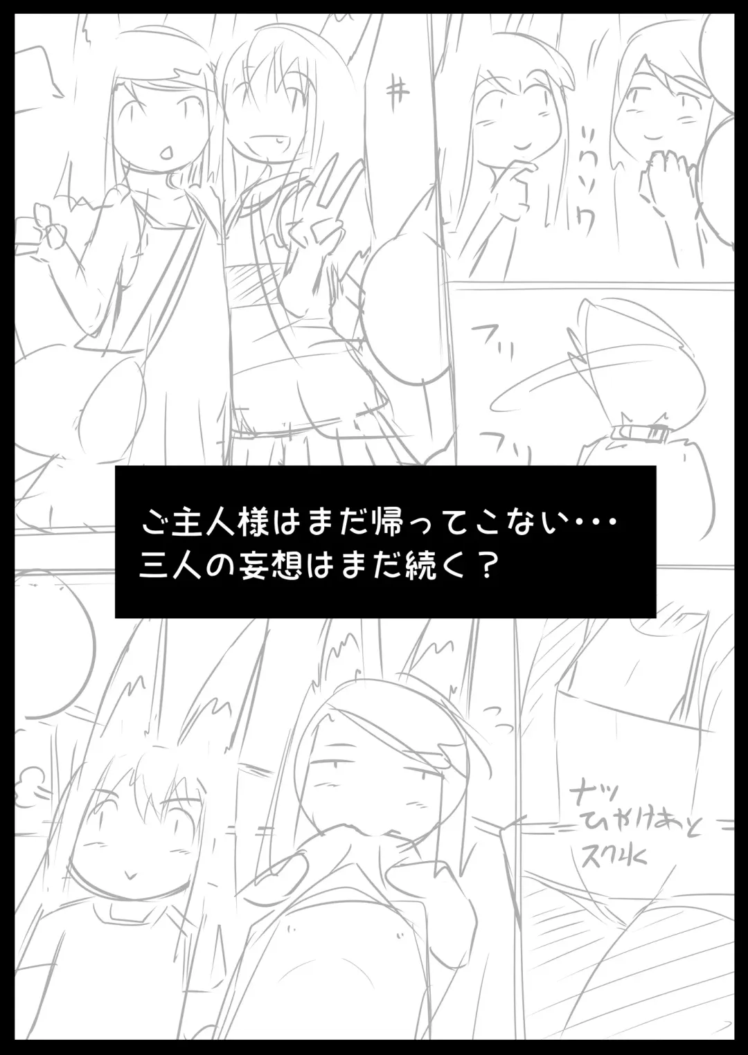 [Kitsunekov] FOX MANIAX3 Fhentai - Page 32