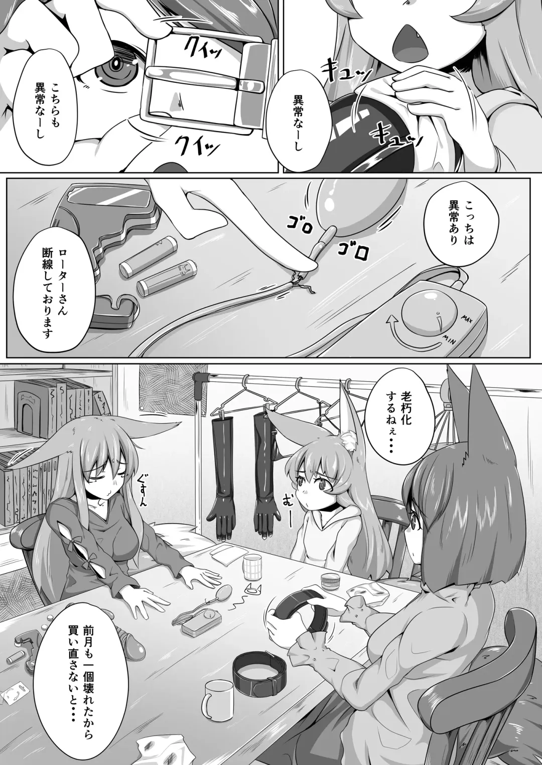 [Kitsunekov] FOX MANIAX3 Fhentai - Page 4