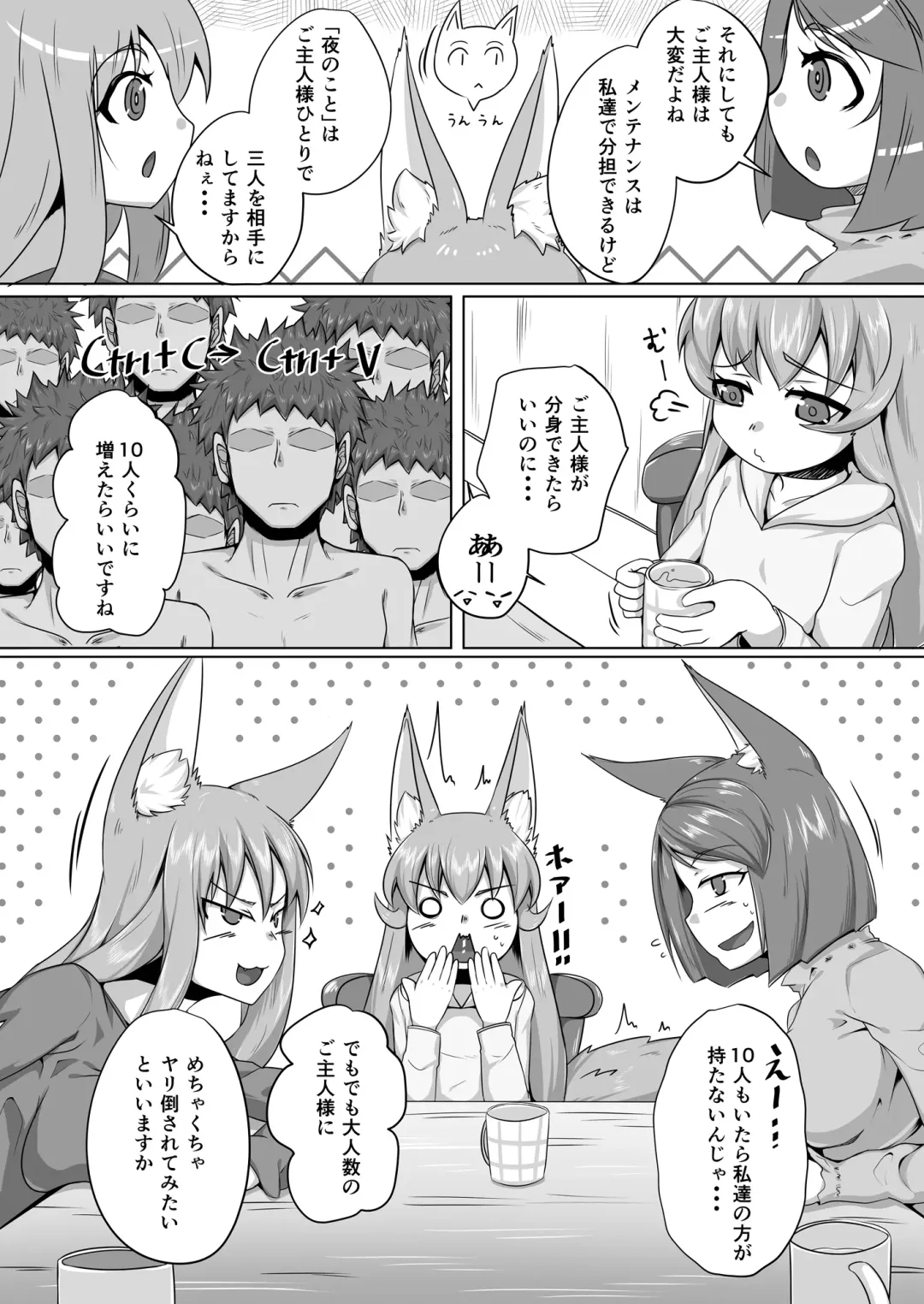 [Kitsunekov] FOX MANIAX3 Fhentai - Page 5
