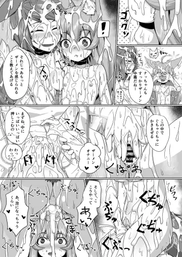 [Kitsunekov] FOX MANIAX3 Fhentai - Page 26