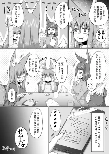 [Kitsunekov] FOX MANIAX3 Fhentai - Page 31