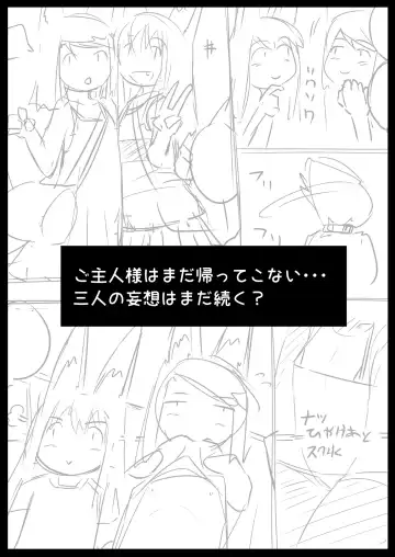 [Kitsunekov] FOX MANIAX3 Fhentai - Page 32