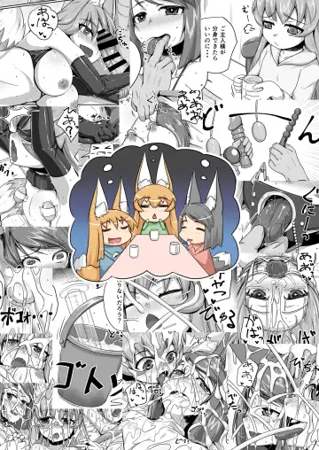 [Kitsunekov] FOX MANIAX3 Fhentai - Page 34