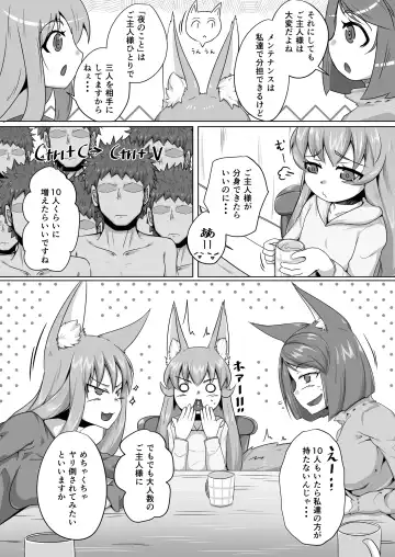[Kitsunekov] FOX MANIAX3 Fhentai - Page 5