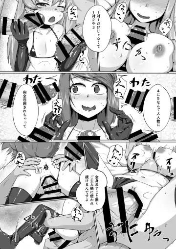 [Kitsunekov] FOX MANIAX3 Fhentai - Page 7