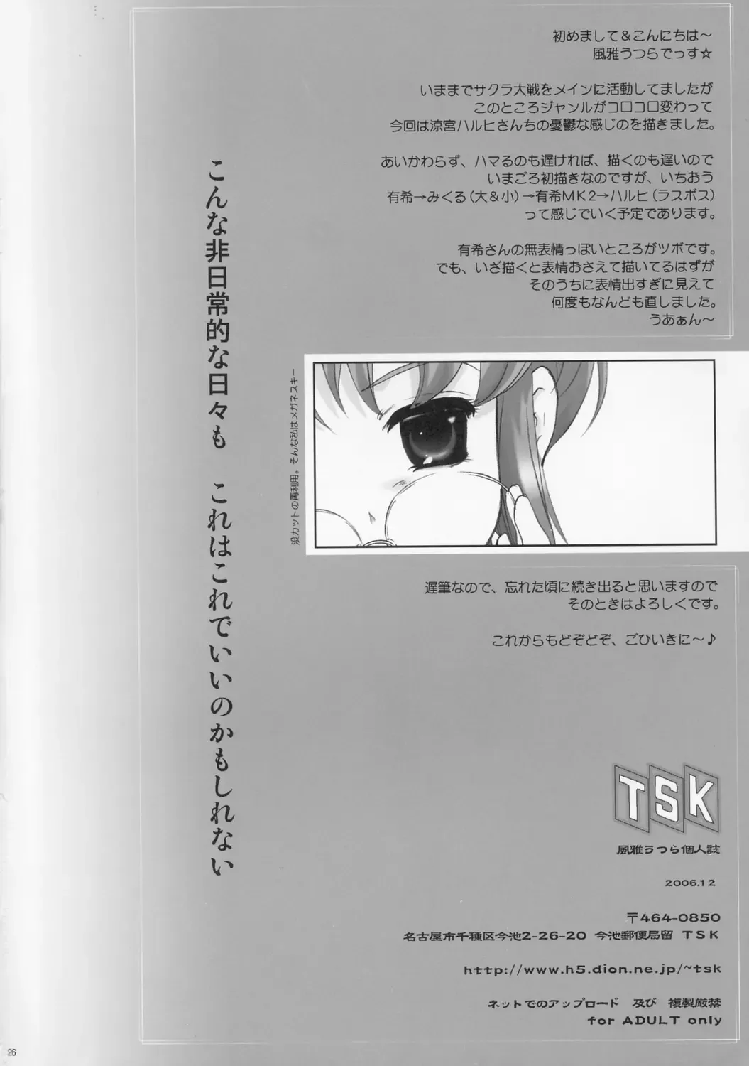 [Fuuga Utsura] Haruhi no 1 Fhentai - Page 25