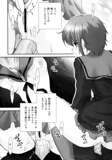 [Fuuga Utsura] Haruhi no 1 Fhentai - Page 9