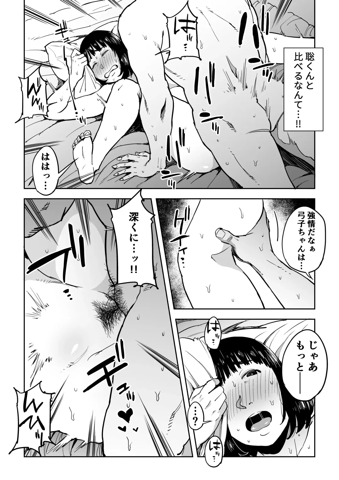 Gikeizuke ~My Home Shikin o Kabu de Tokashita Hitozuma wa...~ Fhentai - Page 17