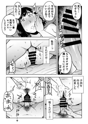 Gikeizuke ~My Home Shikin o Kabu de Tokashita Hitozuma wa...~ Fhentai - Page 38