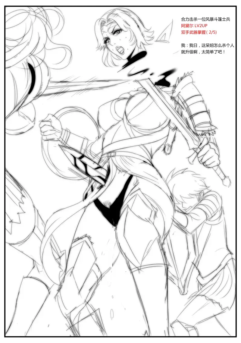 [Xix] 穿越到上古卷轴5的世界 Fhentai - Page 11