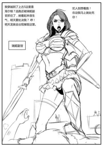 [Xix] 穿越到上古卷轴5的世界 Fhentai - Page 2