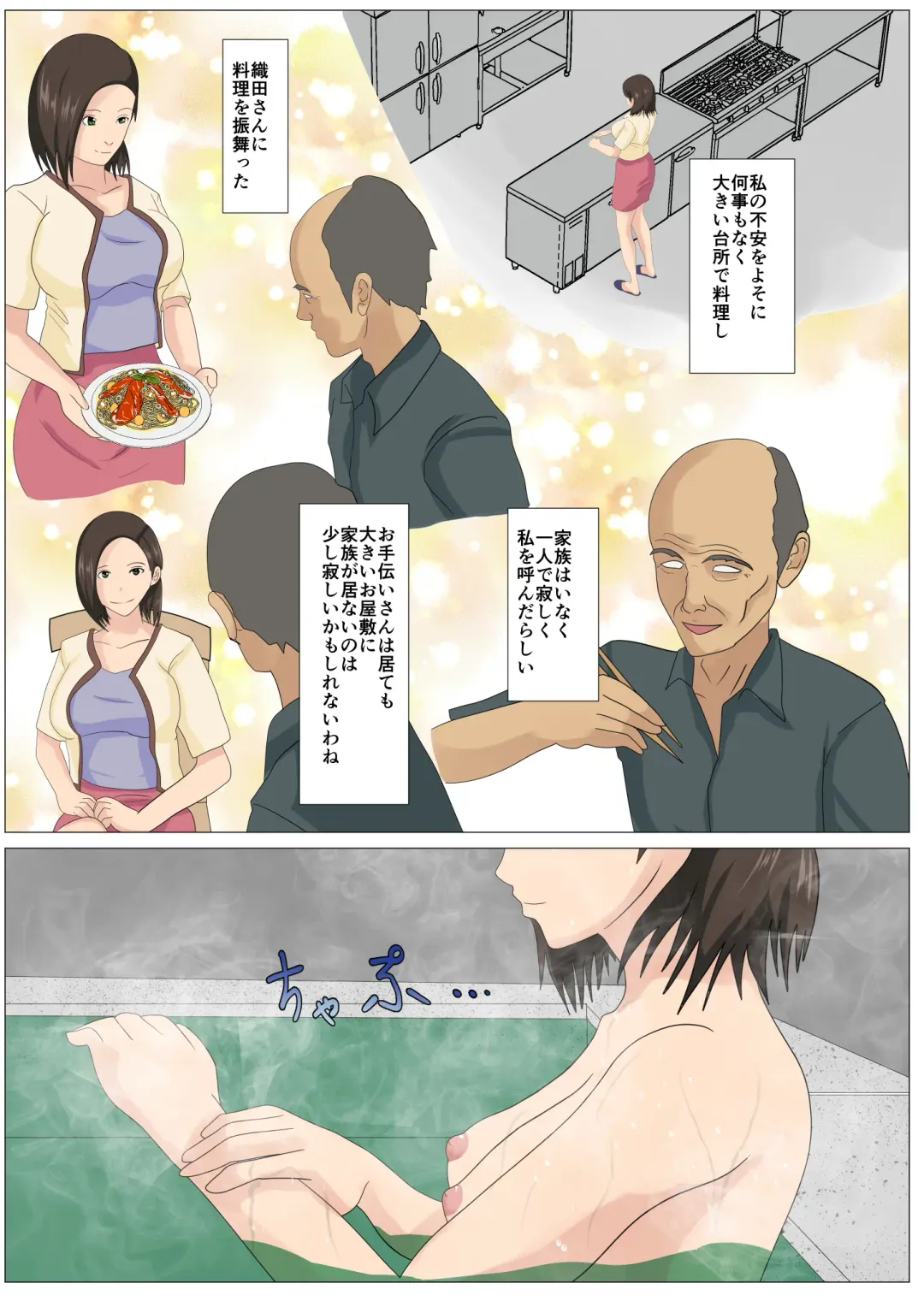 Kyuukyoku no Dinner Shokusareru Hitozuma Fhentai - Page 12