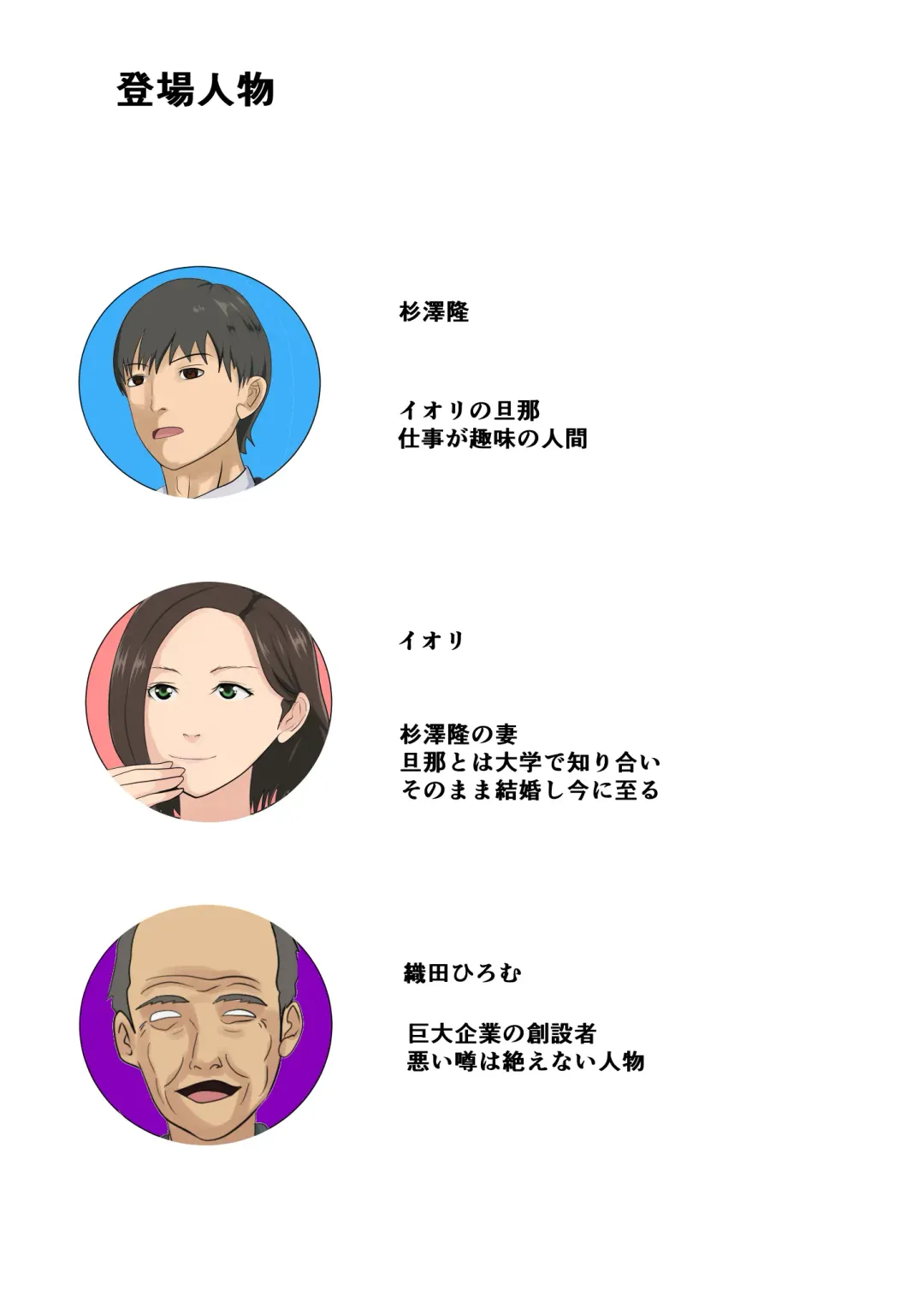 Kyuukyoku no Dinner Shokusareru Hitozuma Fhentai - Page 2