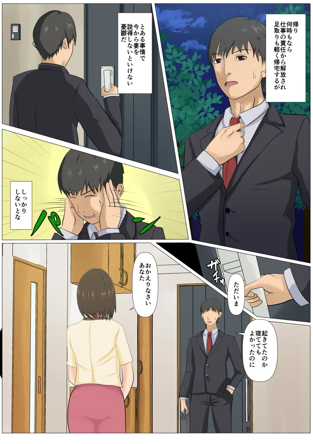 Kyuukyoku no Dinner Shokusareru Hitozuma Fhentai - Page 3