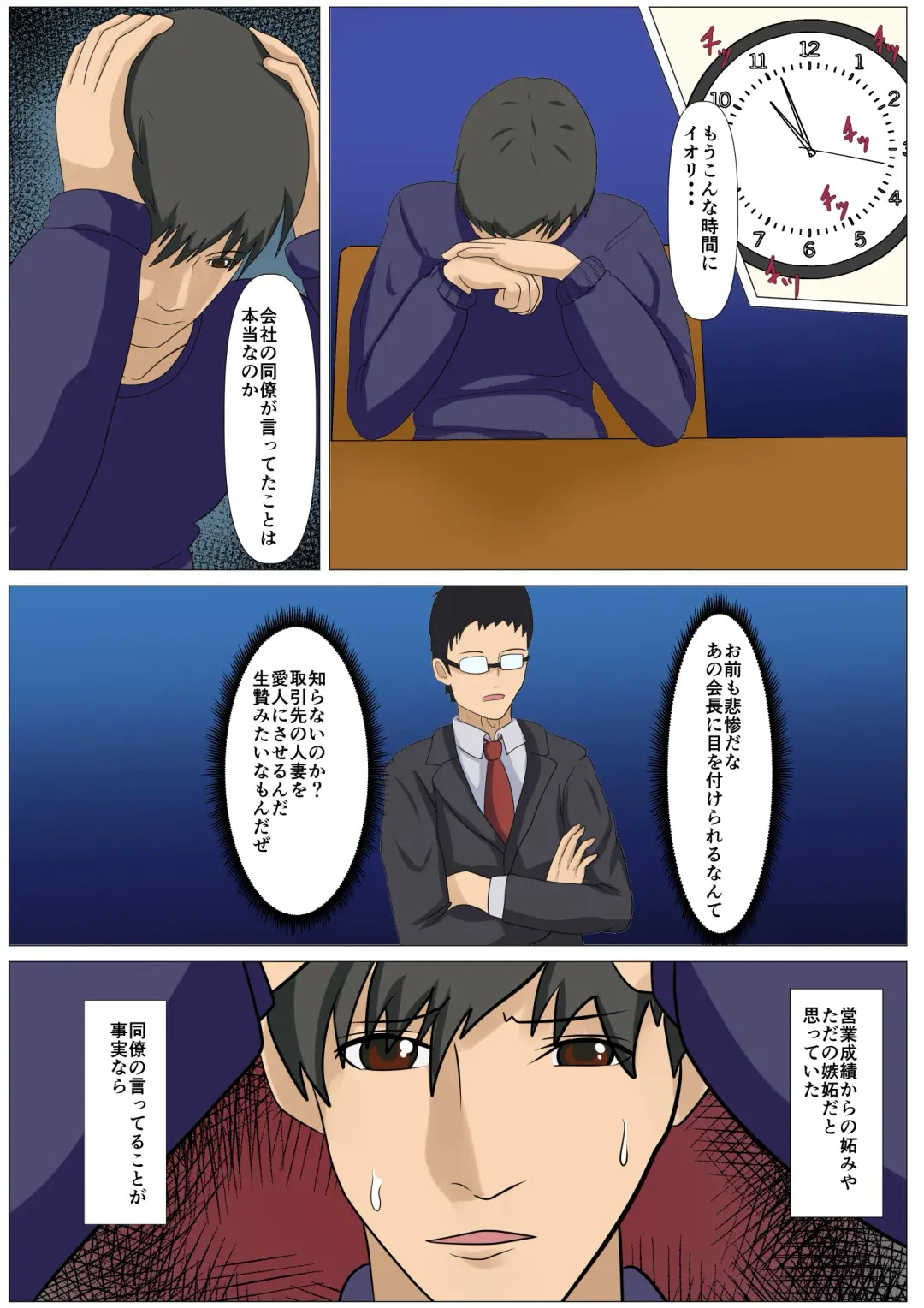 Kyuukyoku no Dinner Shokusareru Hitozuma Fhentai - Page 36