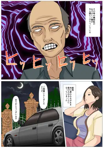 Kyuukyoku no Dinner Shokusareru Hitozuma Fhentai - Page 10