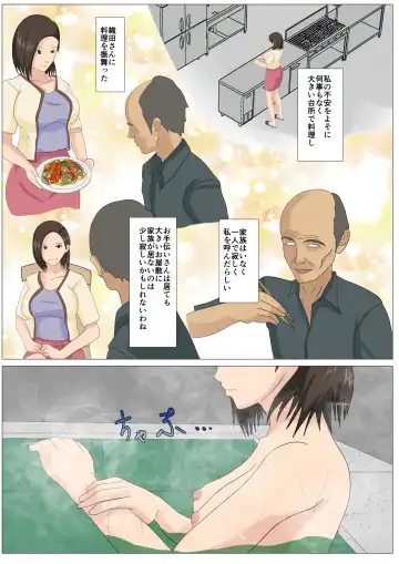 Kyuukyoku no Dinner Shokusareru Hitozuma Fhentai - Page 12