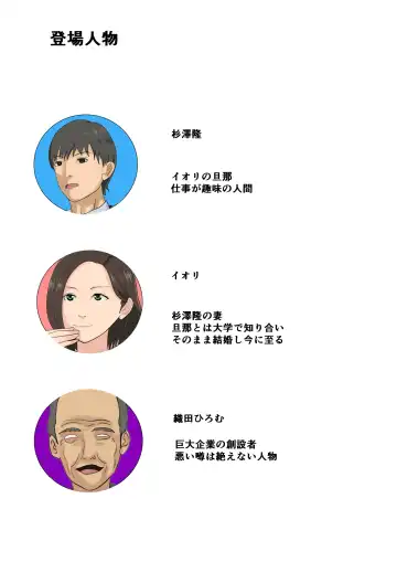 Kyuukyoku no Dinner Shokusareru Hitozuma Fhentai - Page 2