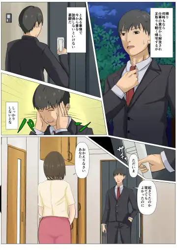 Kyuukyoku no Dinner Shokusareru Hitozuma Fhentai - Page 3