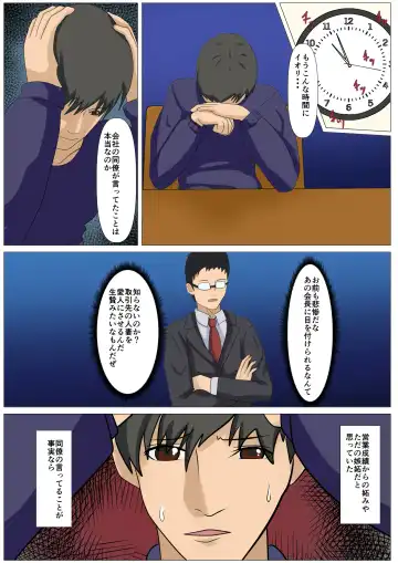 Kyuukyoku no Dinner Shokusareru Hitozuma Fhentai - Page 36